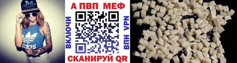 Alfa_PVP Crystall Березники