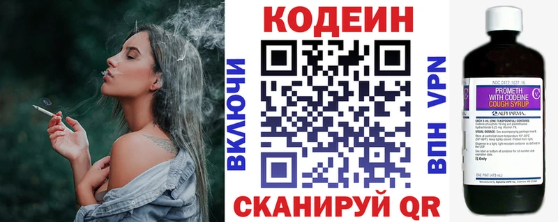 Кодеиновый сироп Lean Purple Drank  Березники 
