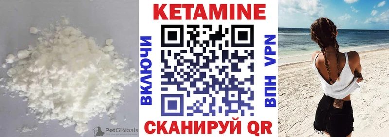 цены наркотик Березники Кетамин VHQ